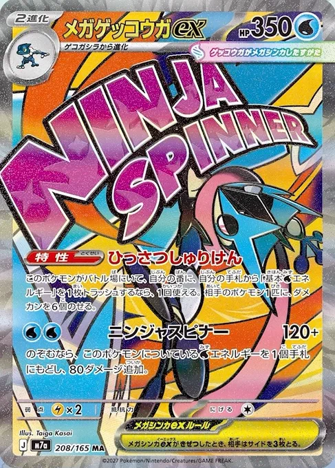 Pokemon TCG Mega Greninja ex Mega Attack Rare