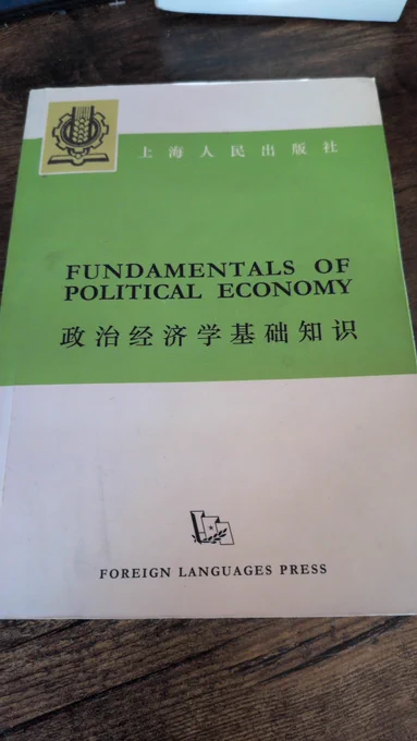 fundamentals of political economy cover
